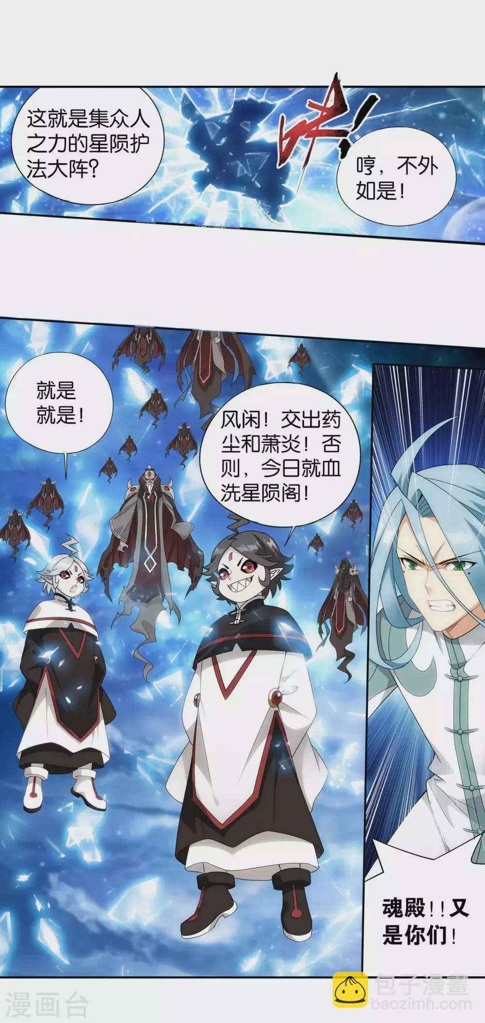 第880话 生亦何欢死亦何苦 第31页