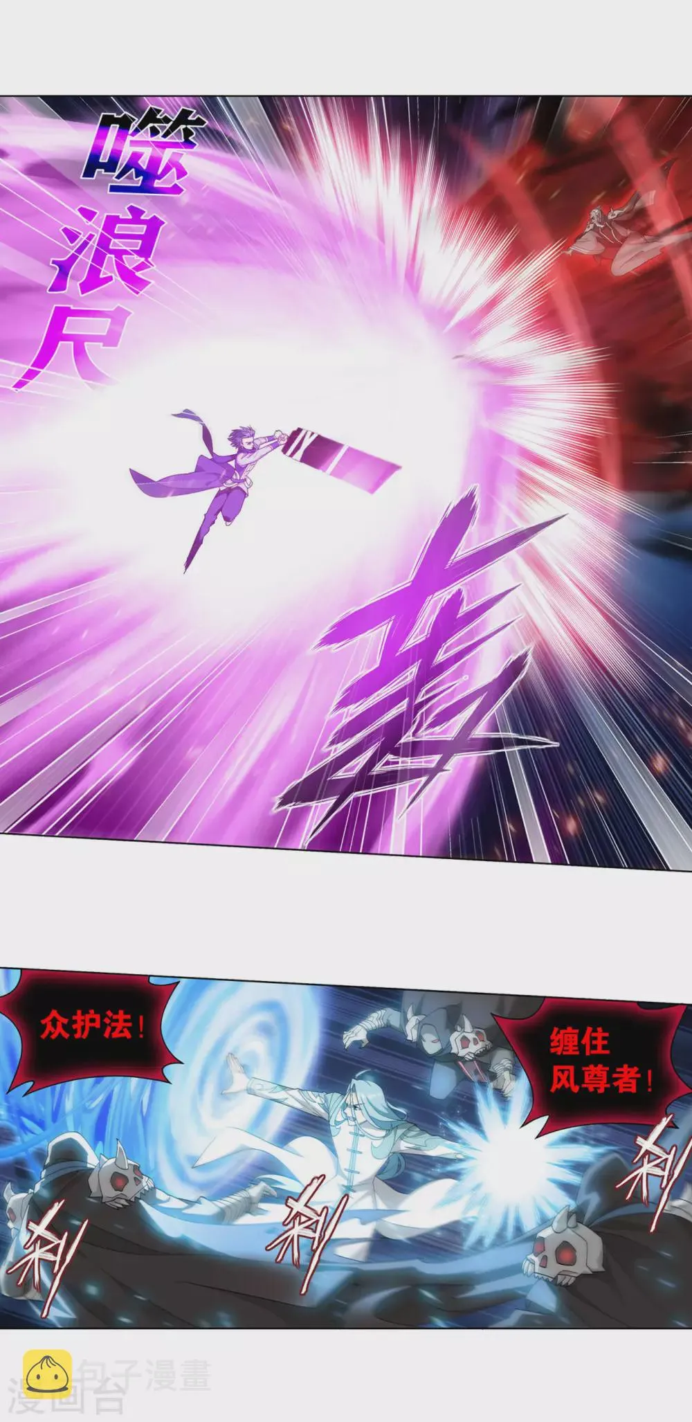 第881话 九天尊 第5页