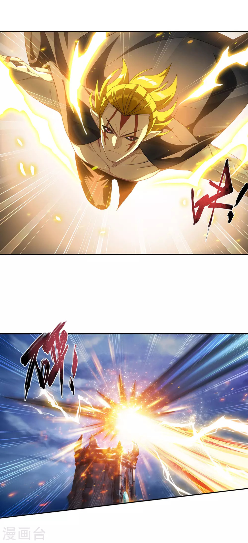 第881话 九天尊 第9页