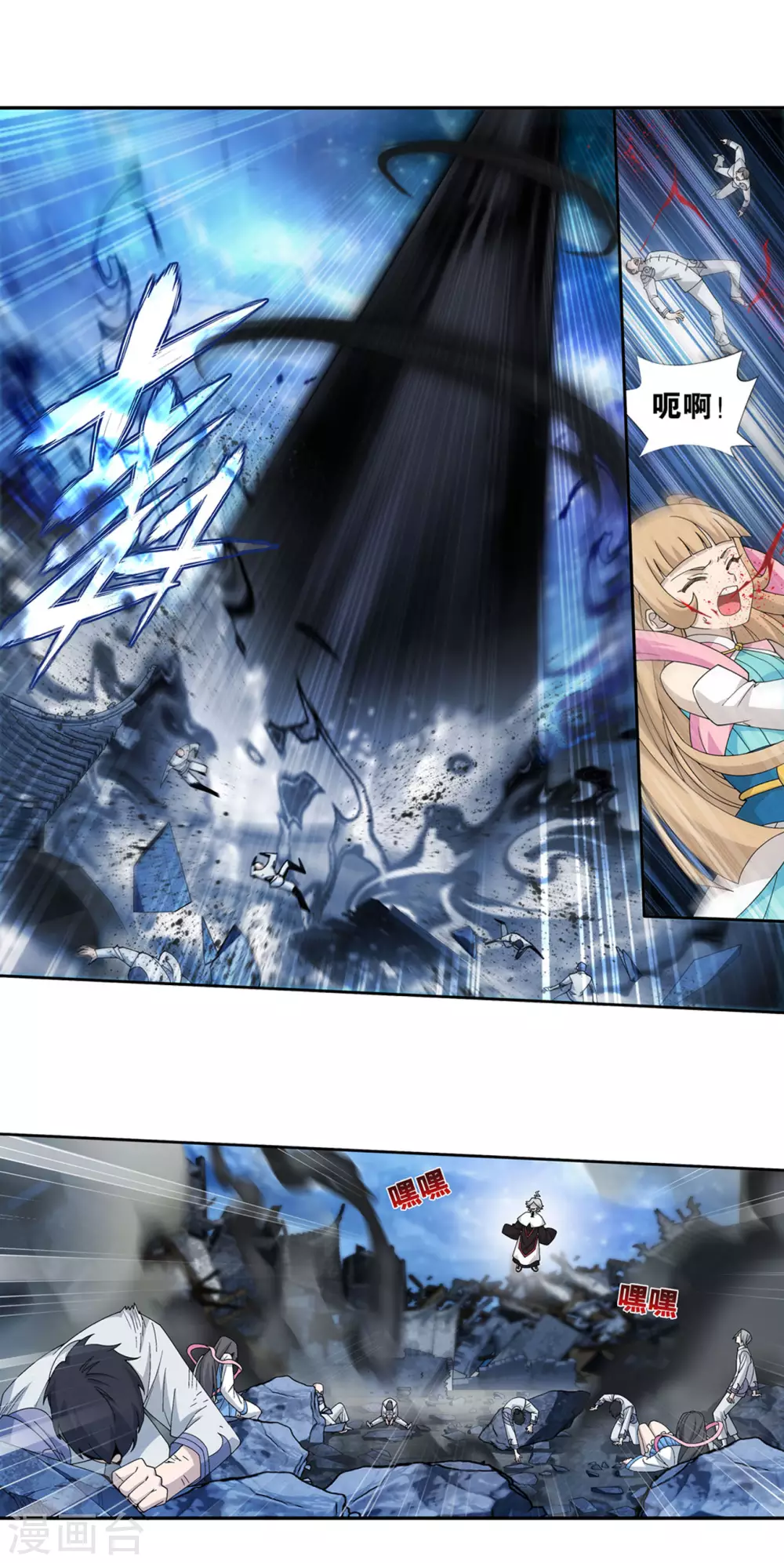 第881话 九天尊 第11页