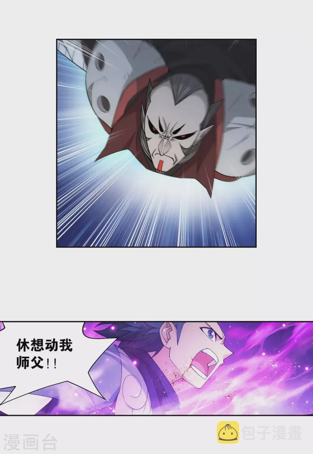 第882话 重生 第3页