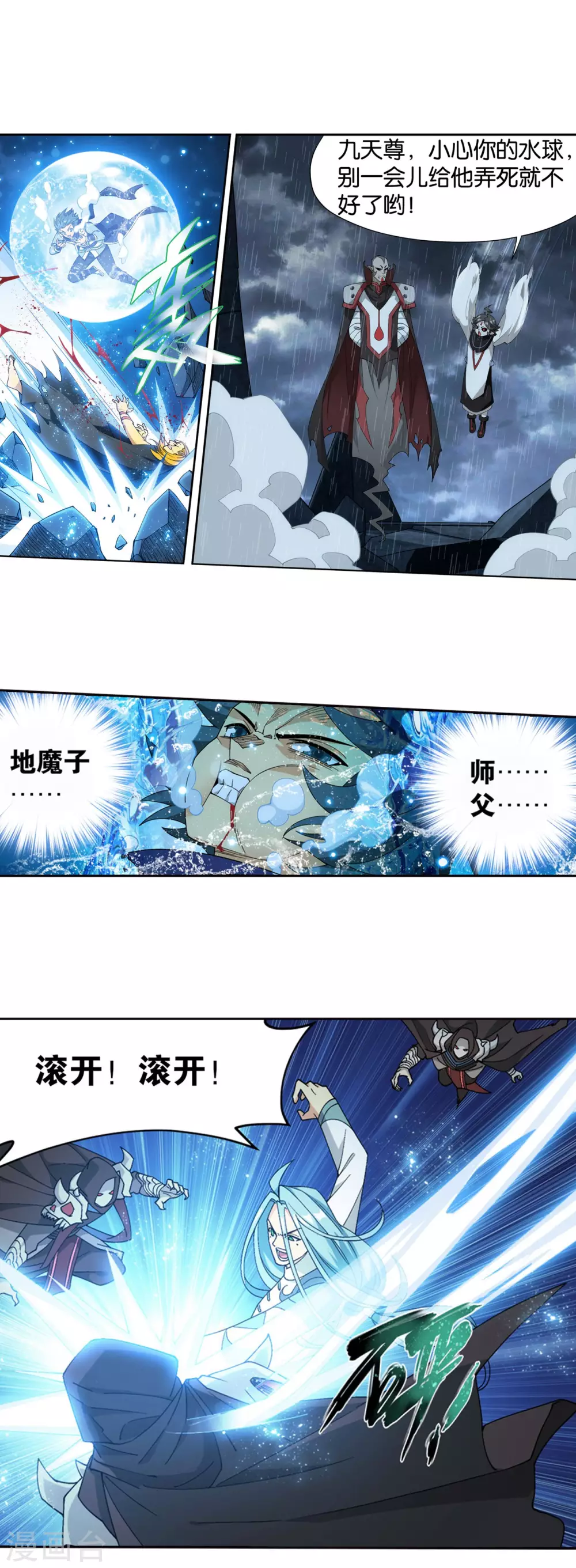 第882话 重生 第6页