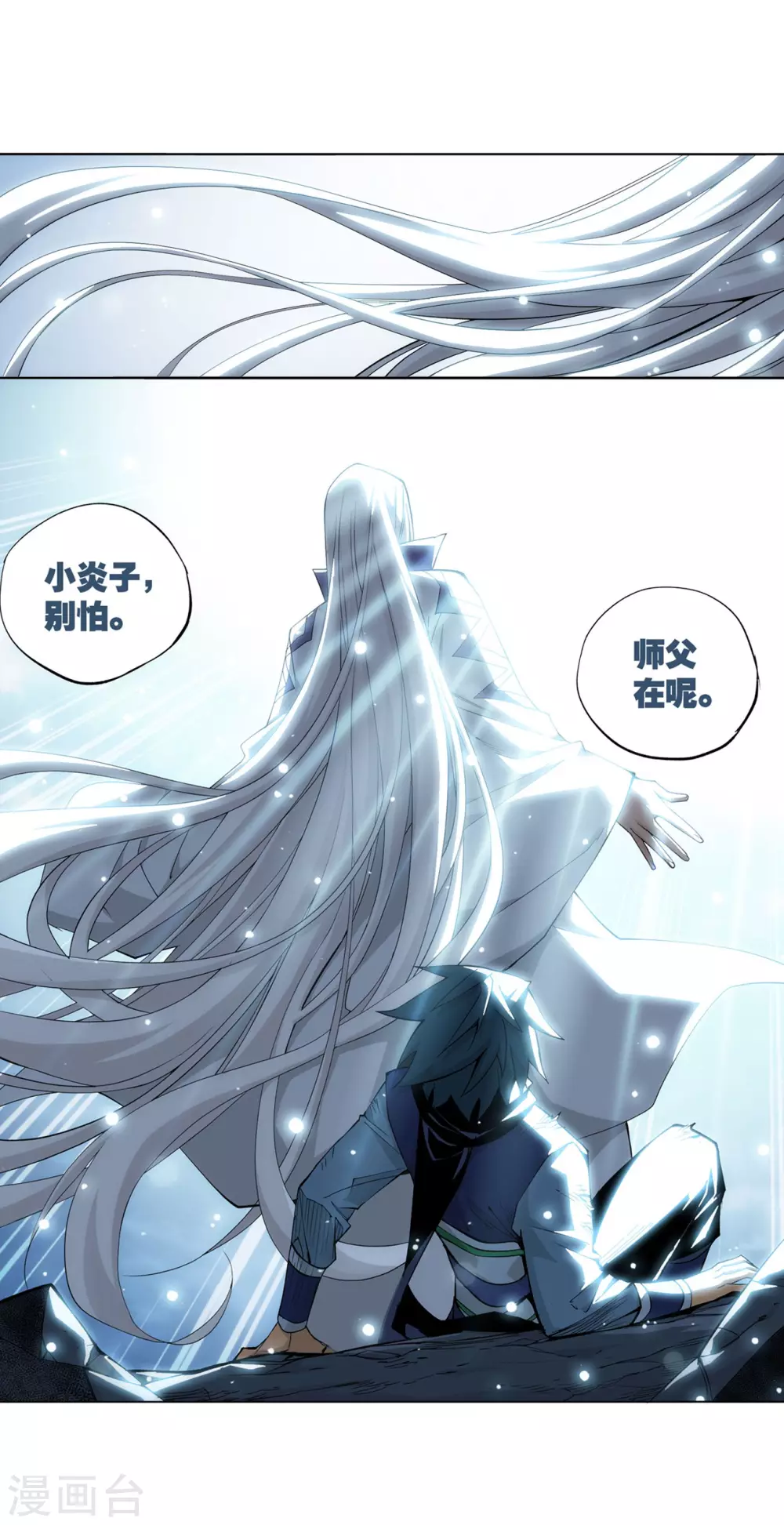第882话 重生 第9页