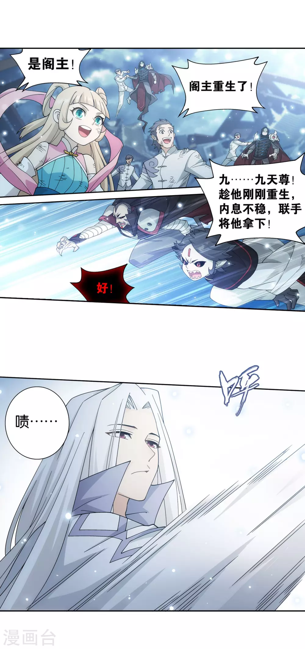第882话 重生 第10页