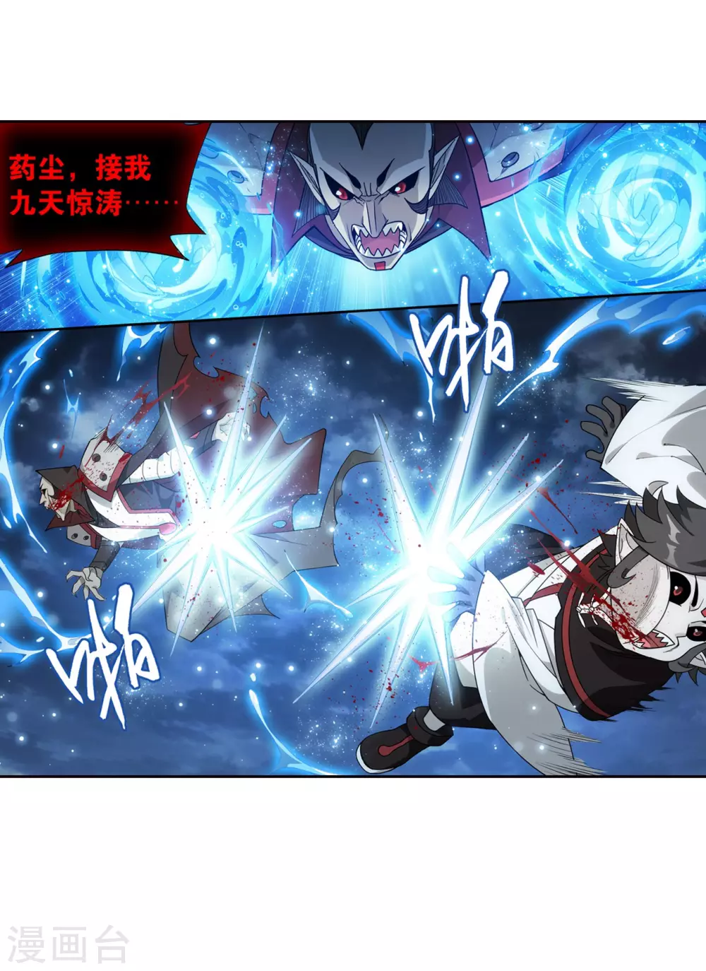 第882话 重生 第11页