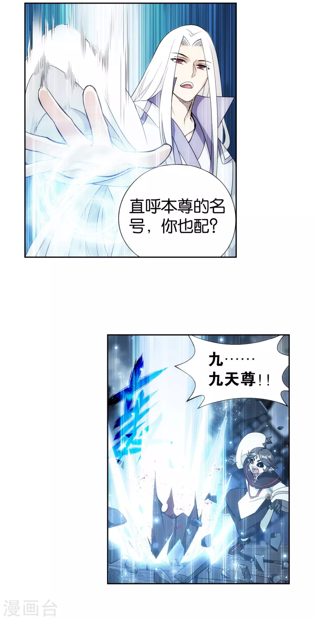 第882话 重生 第12页