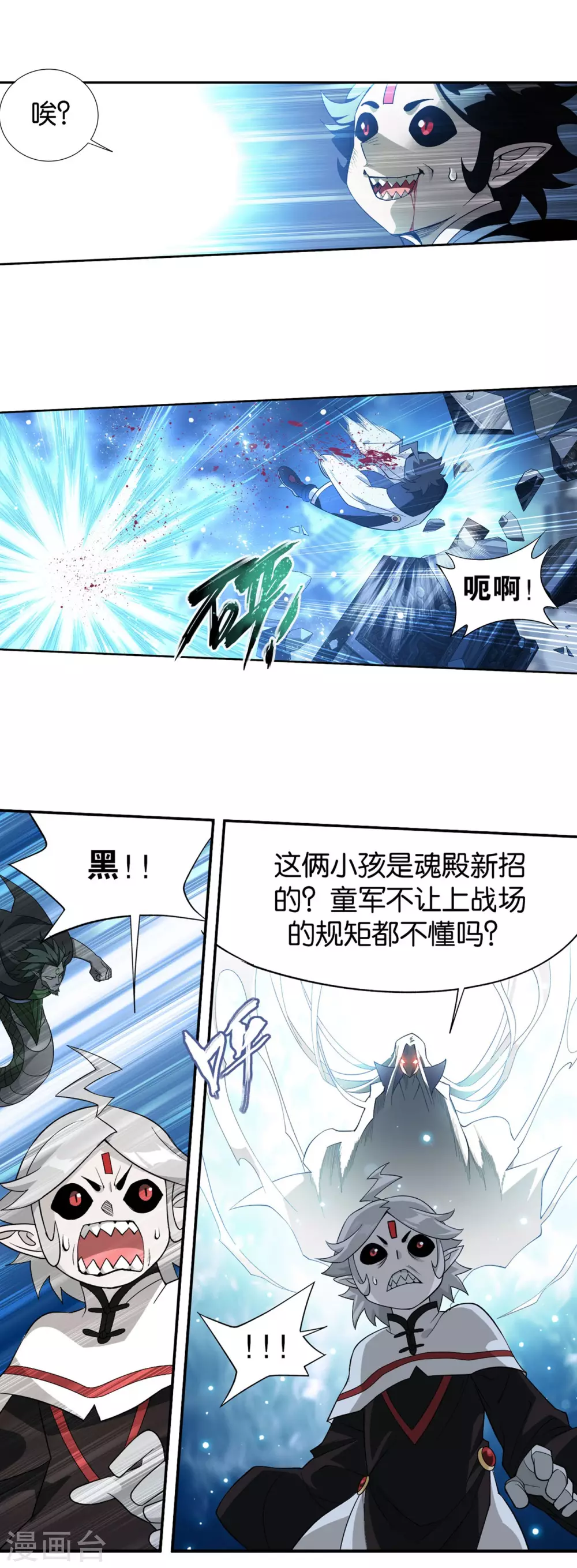 第882话 重生 第13页