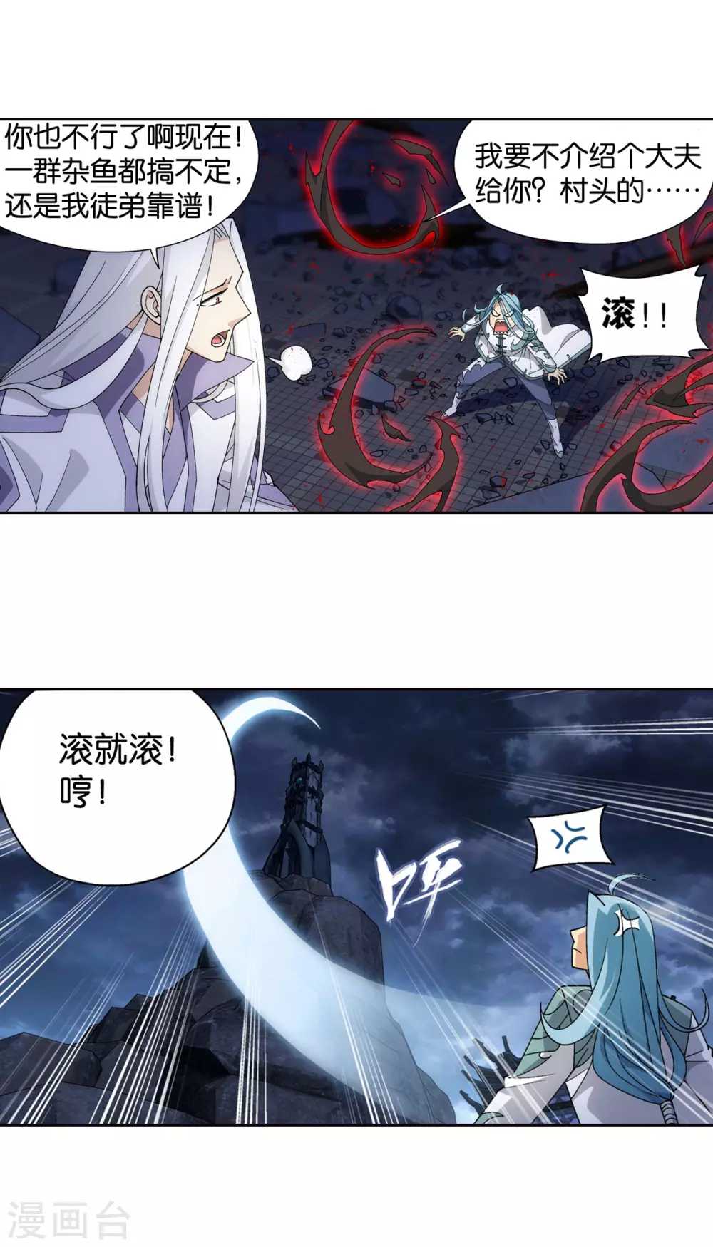 第882话 重生 第16页