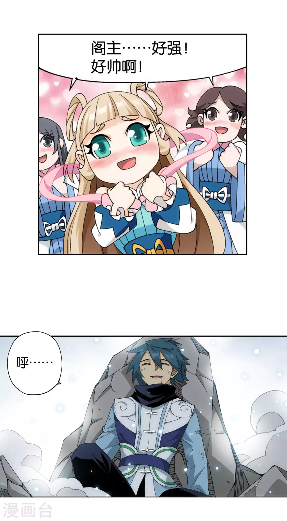 第882话 重生 第17页