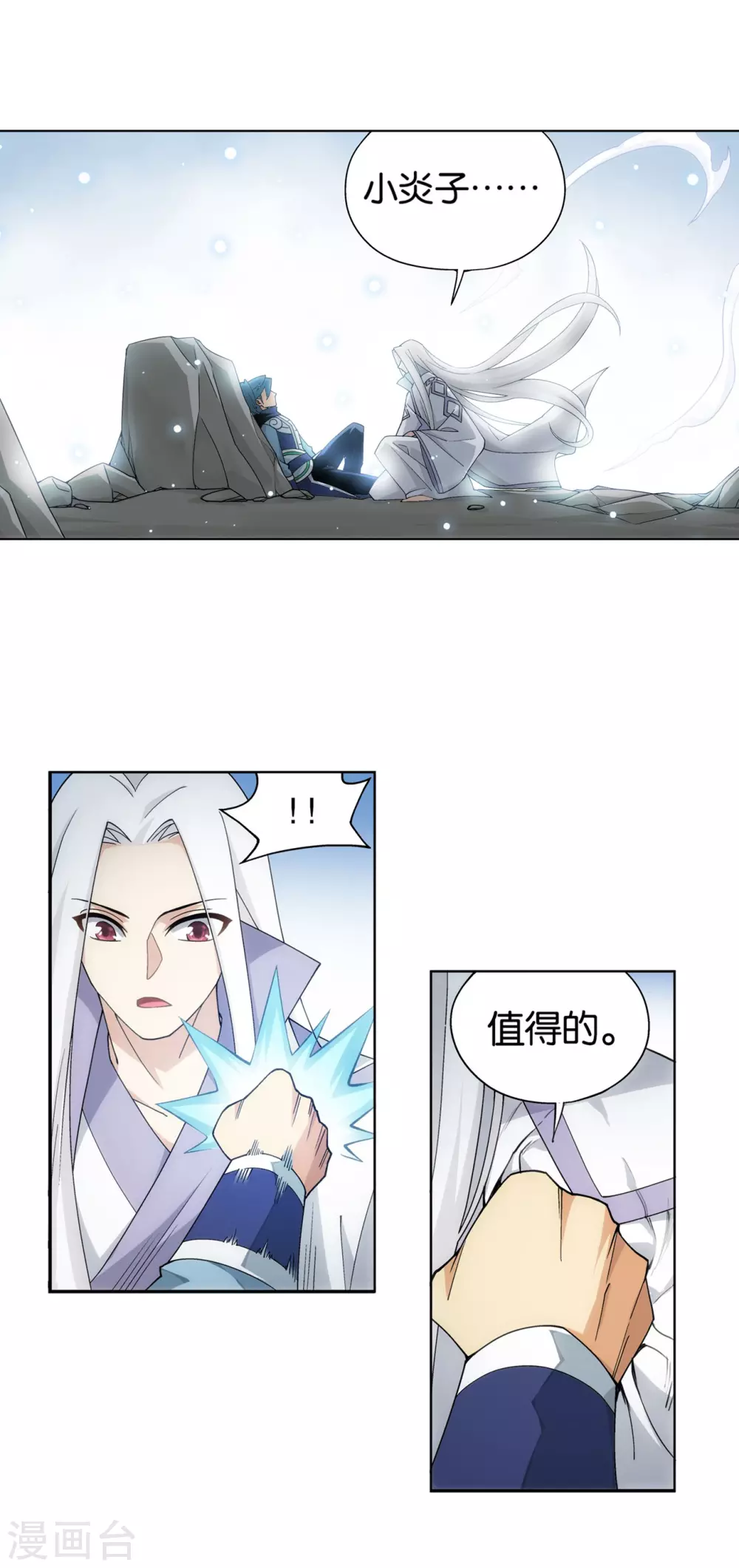 第882话 重生 第18页