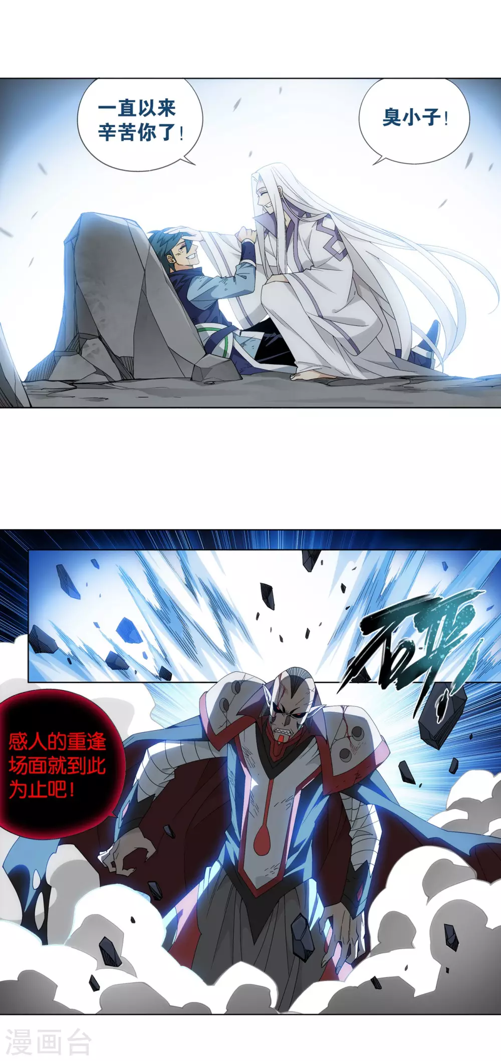 第882话 重生 第20页