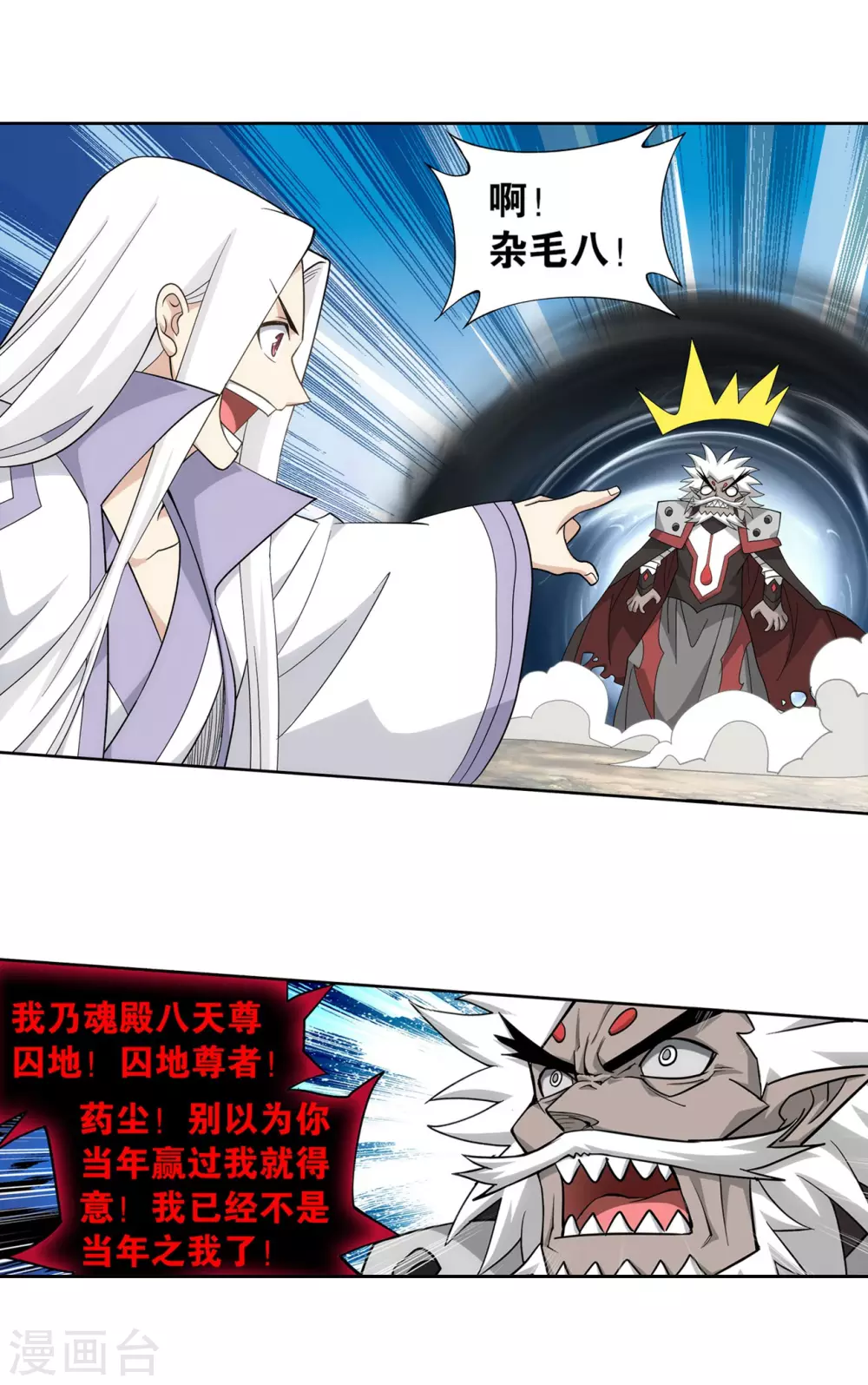 第882话 重生 第24页