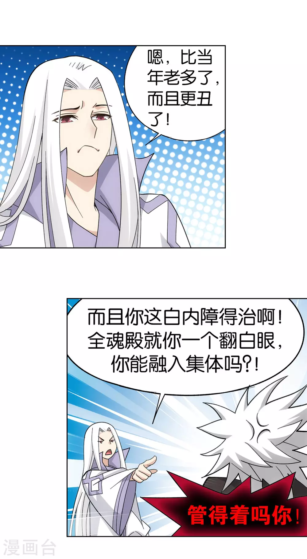 第882话 重生 第25页