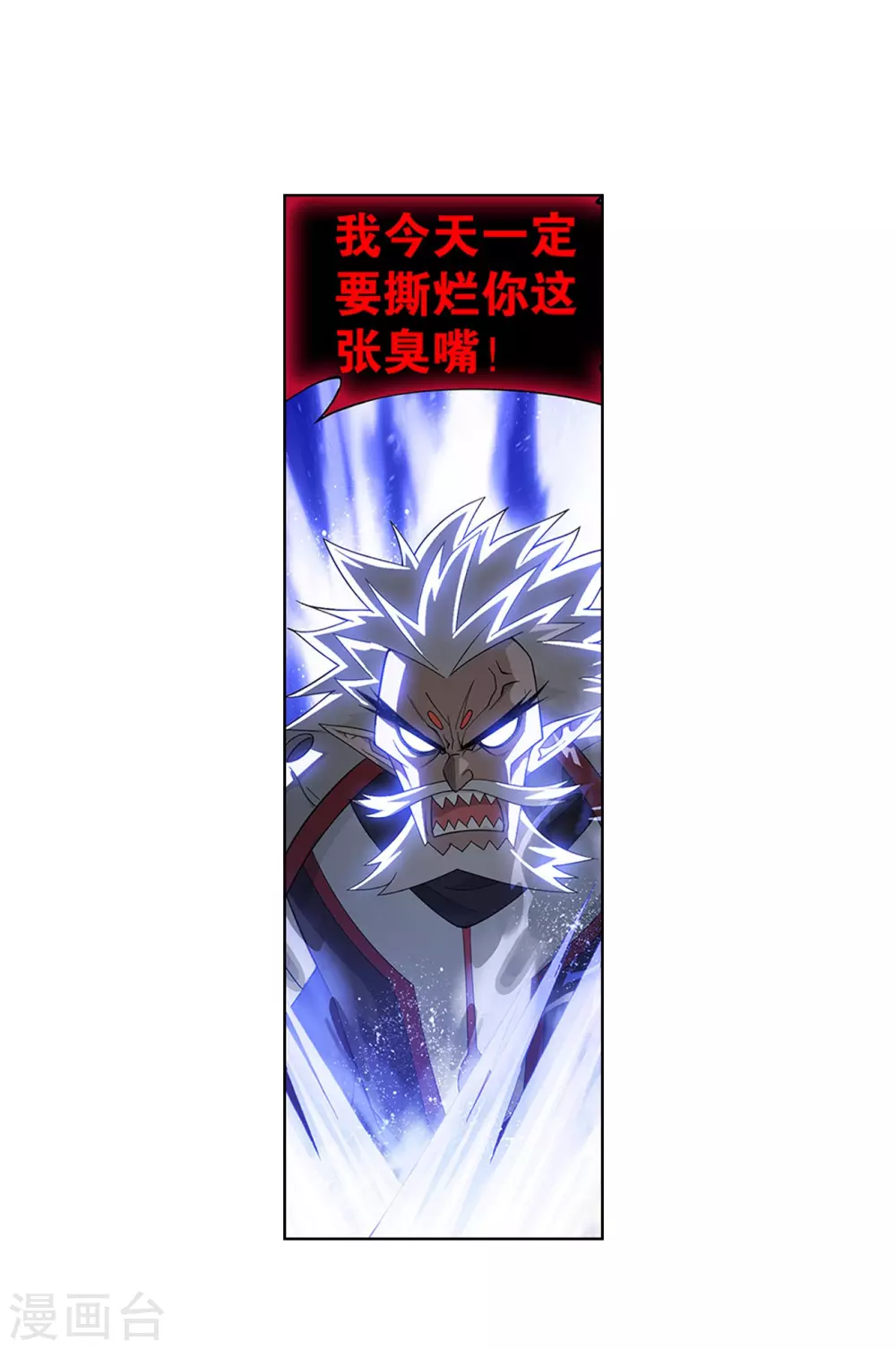 第882话 重生 第26页