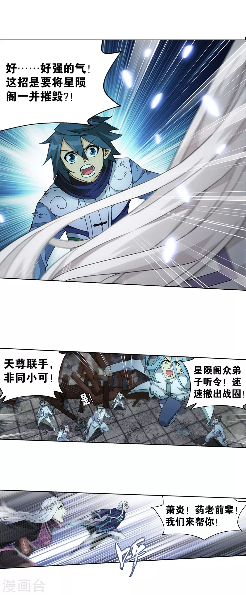 第882话 重生 第28页