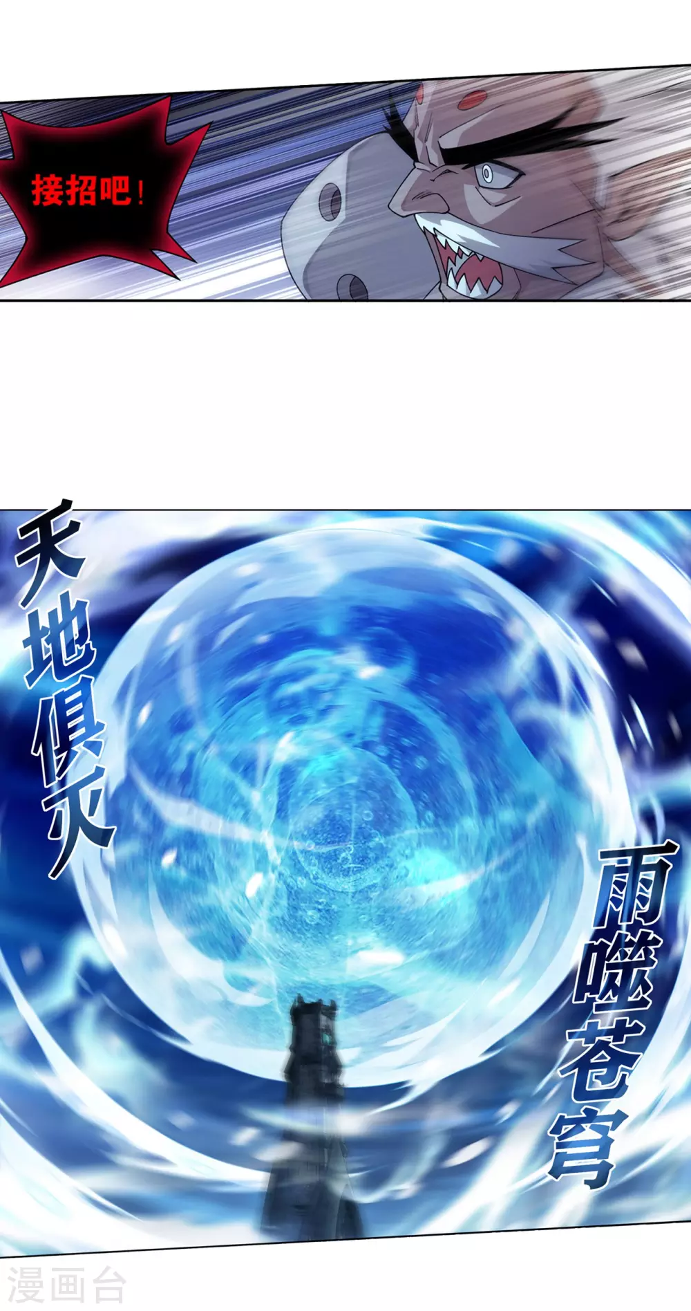第882话 重生 第29页