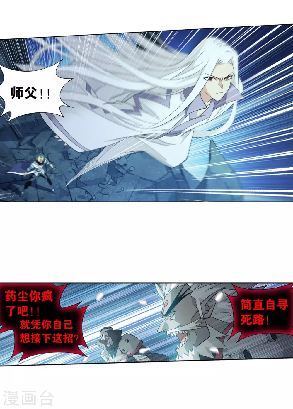 第882话 重生 第30页