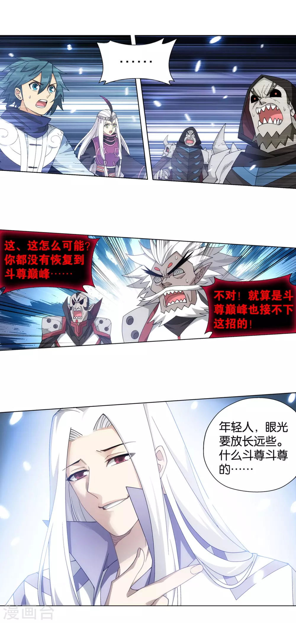 第882话 重生 第32页