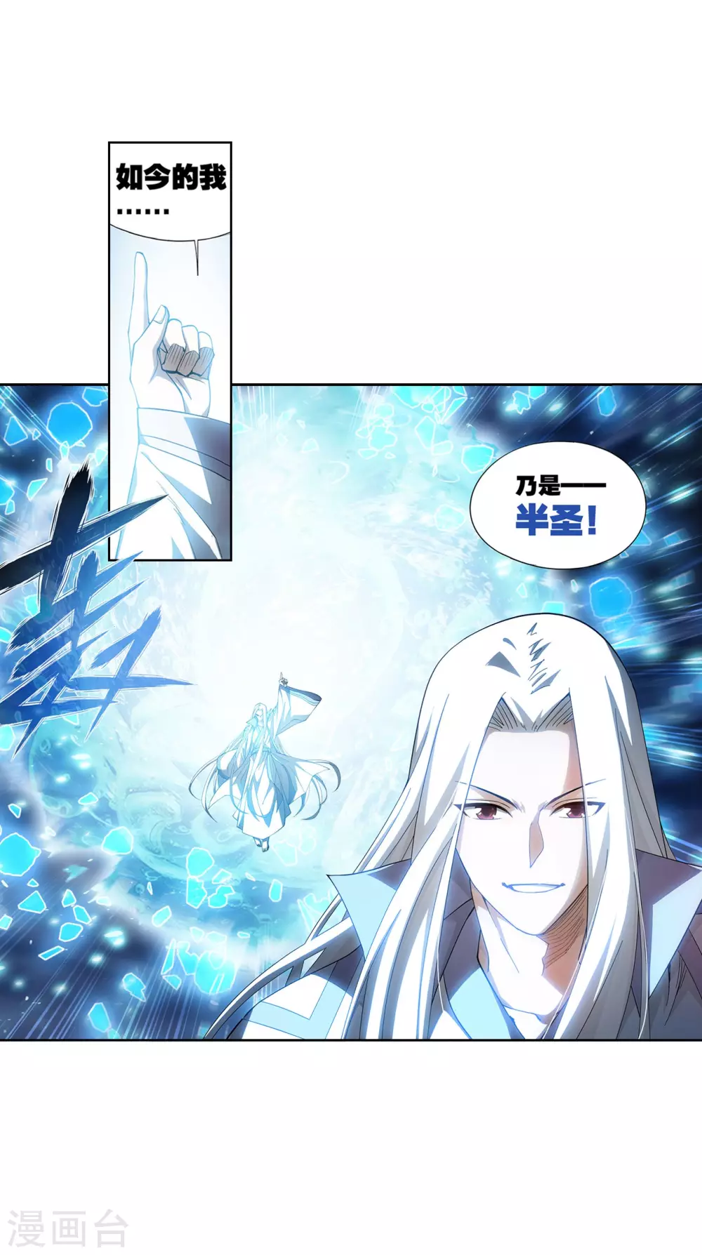第882话 重生 第33页