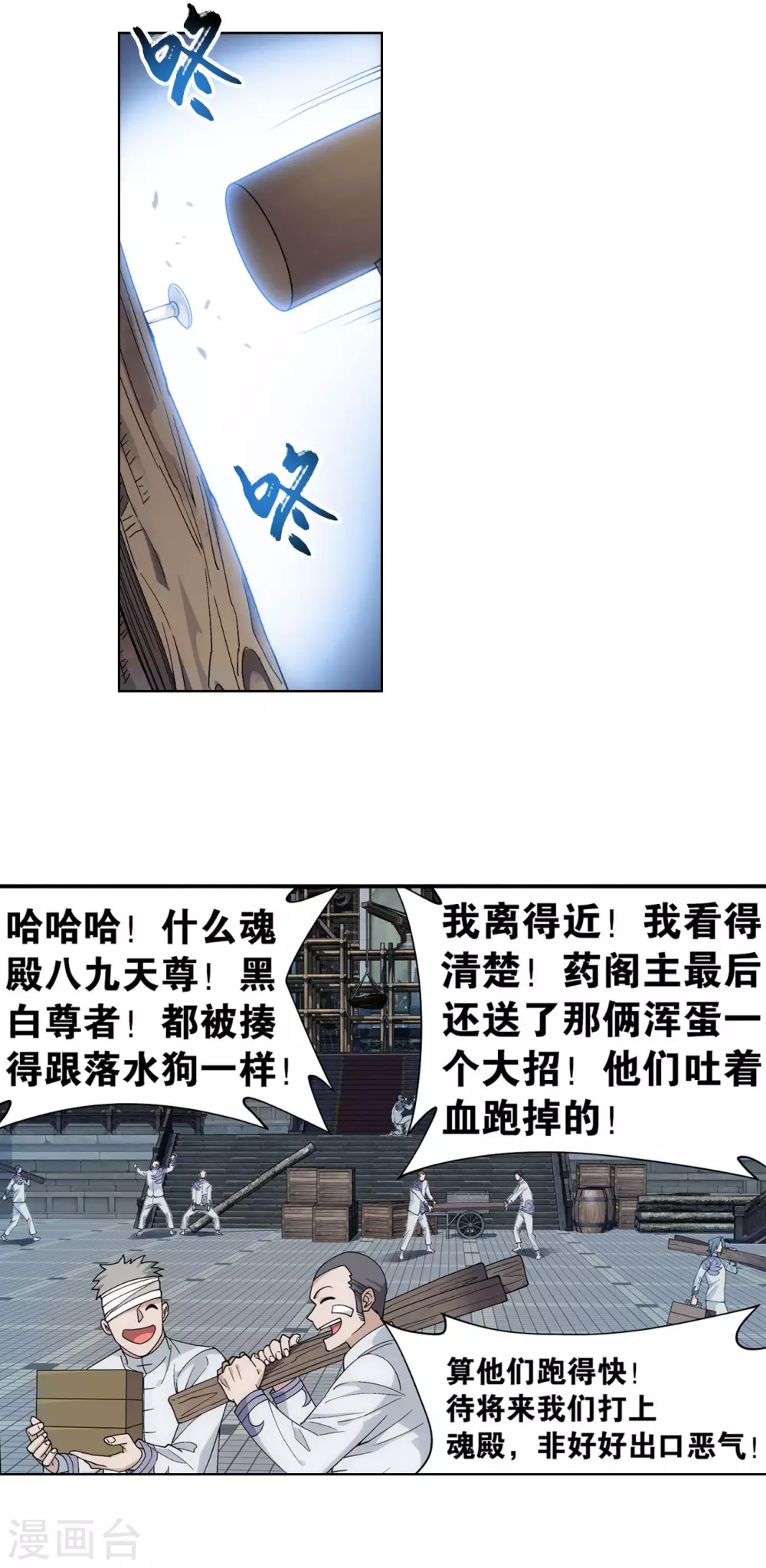 第883话 花宗的委托 第3页