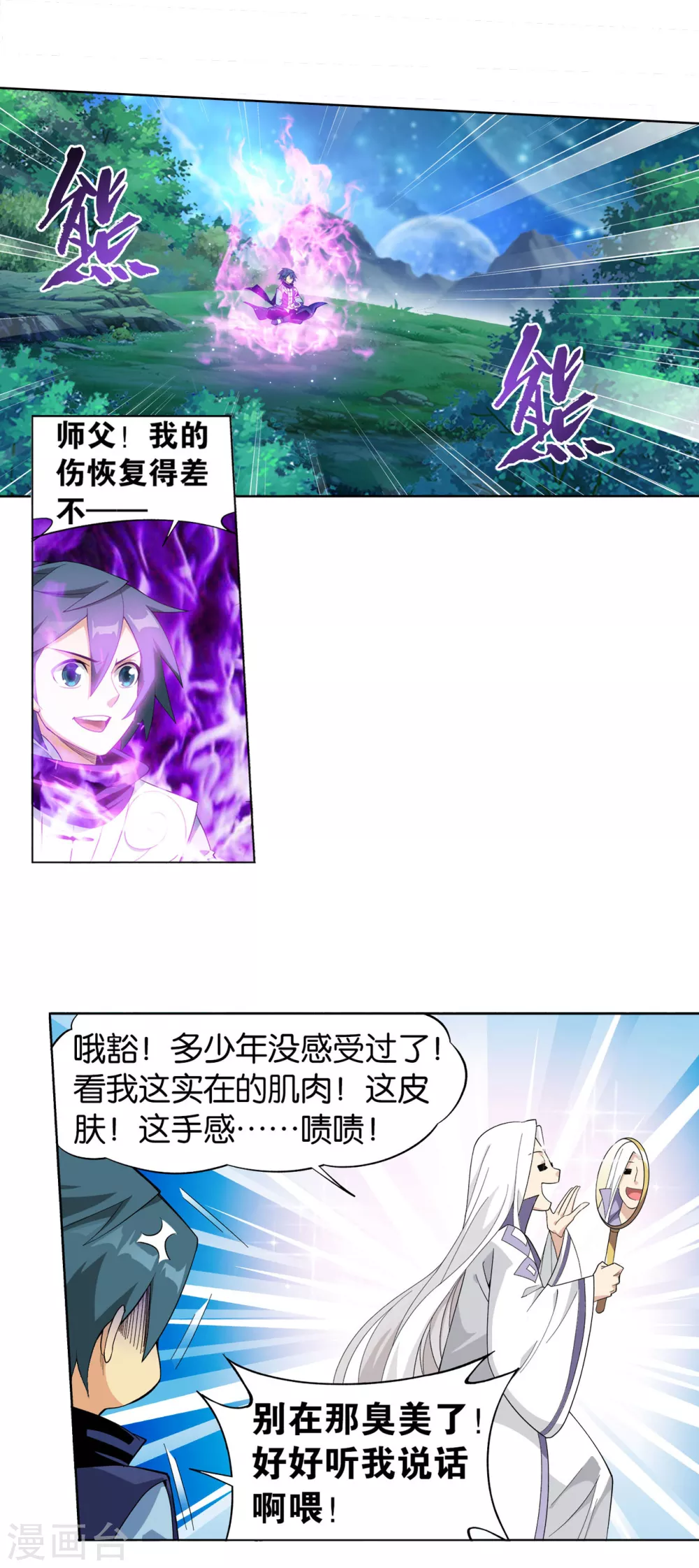 第883话 花宗的委托 第7页