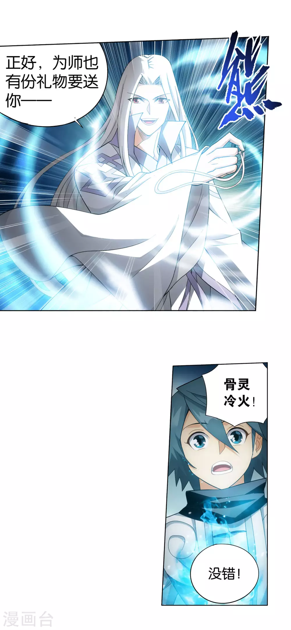 第883话 花宗的委托 第9页