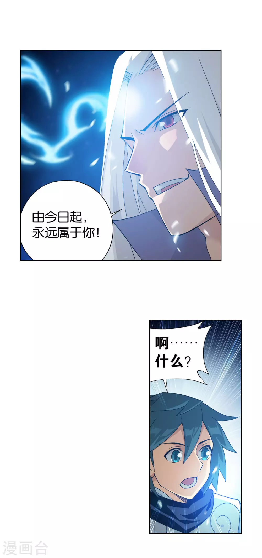 第883话 花宗的委托 第10页