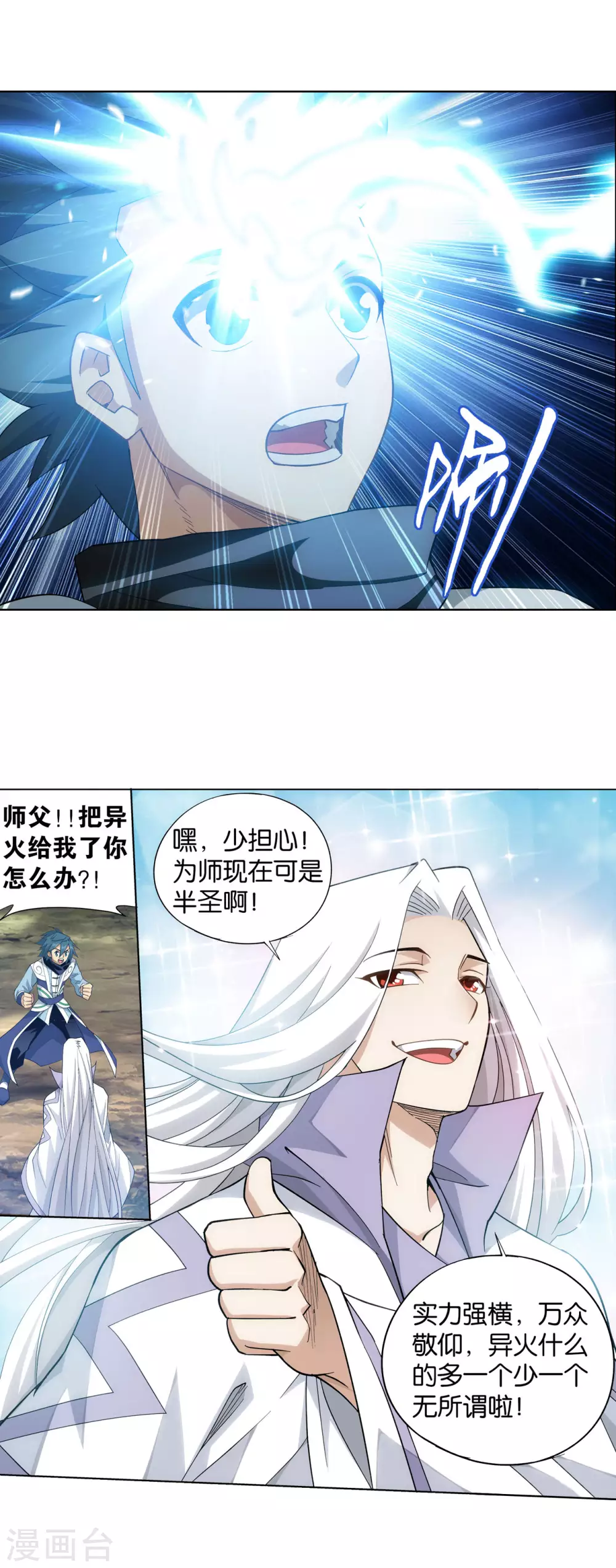 第883话 花宗的委托 第11页