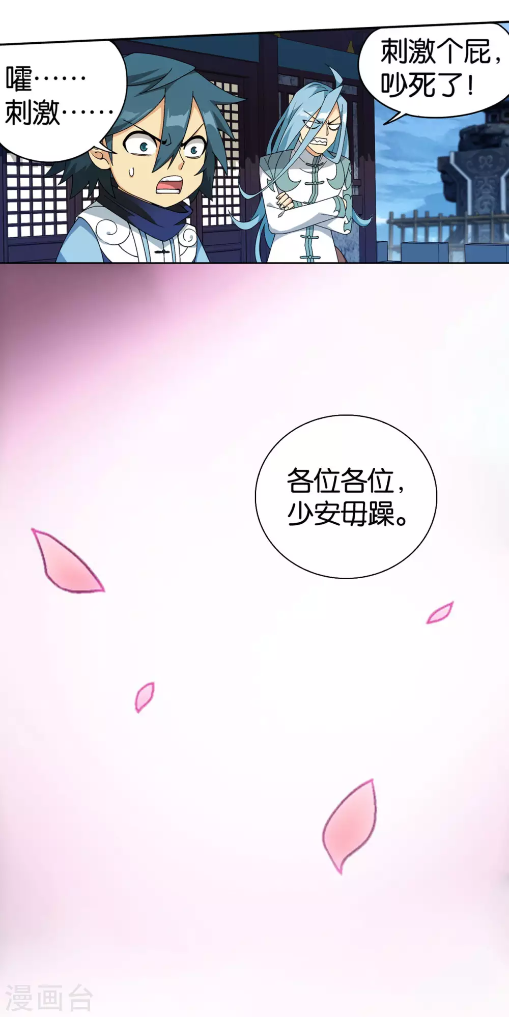 第883话 花宗的委托 第13页