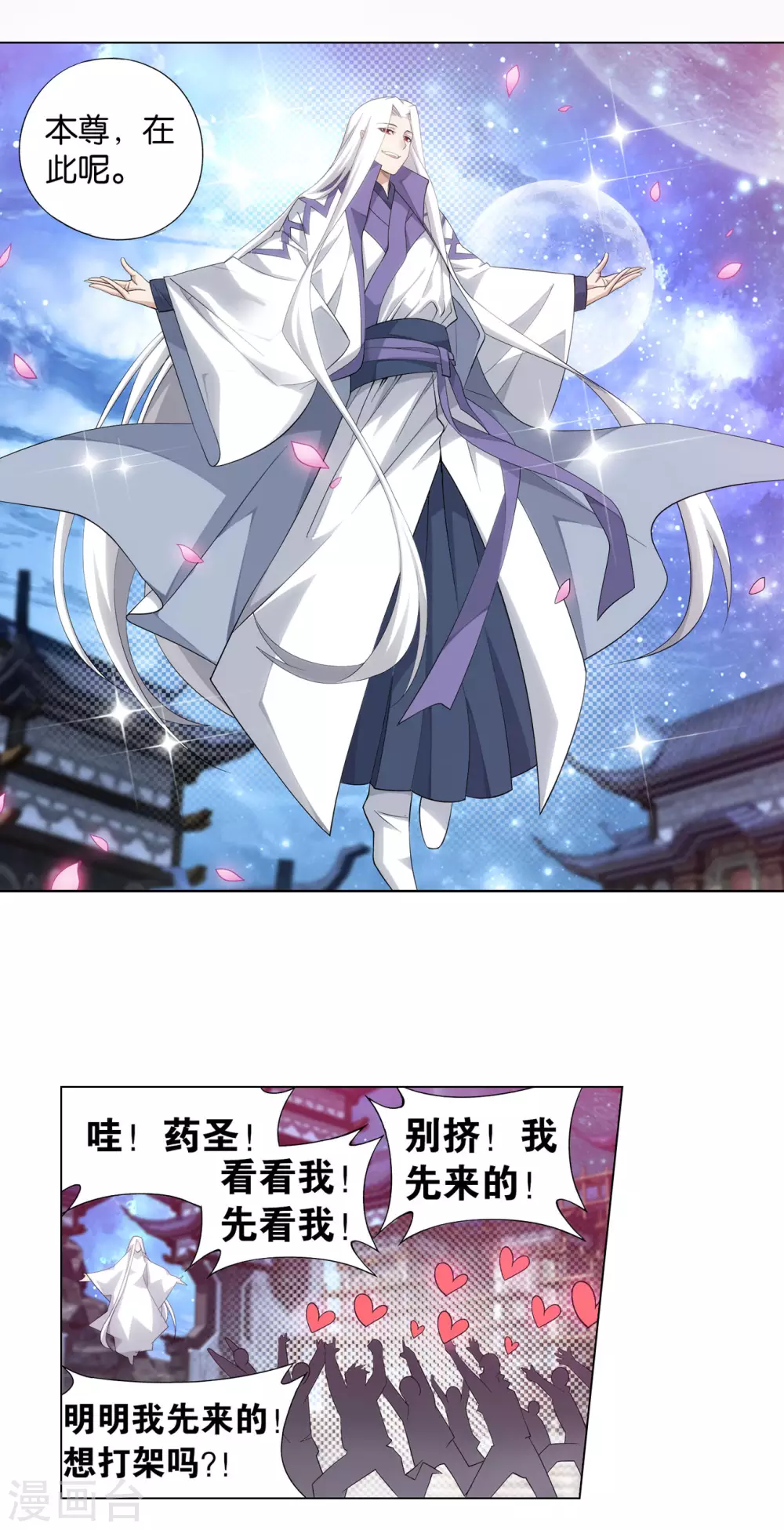 第883话 花宗的委托 第14页