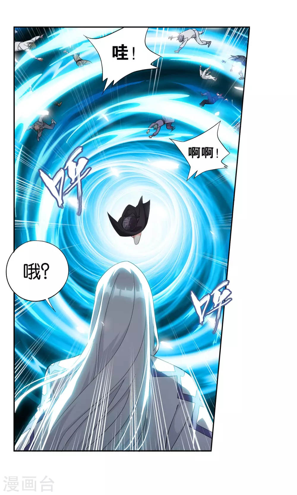 第883话 花宗的委托 第16页