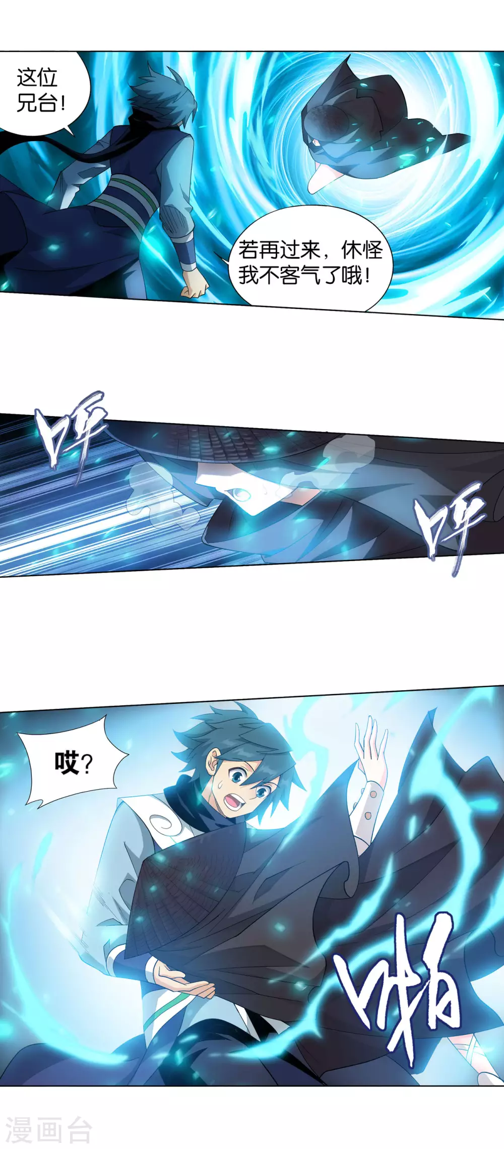 第883话 花宗的委托 第18页
