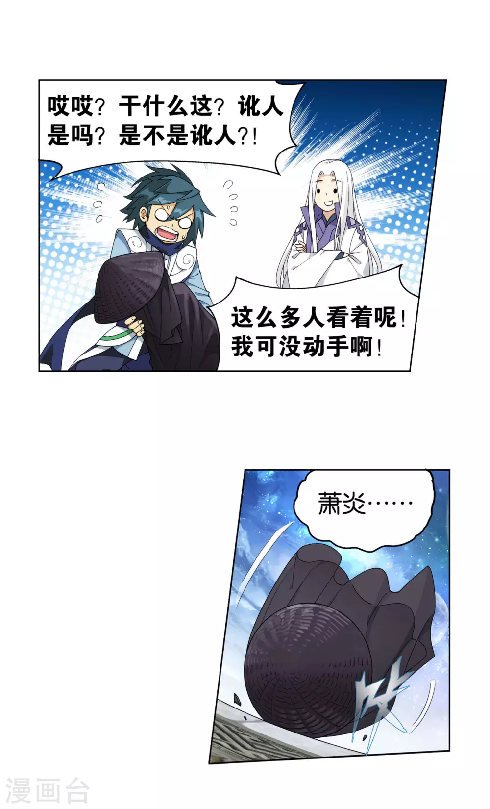 第883话 花宗的委托 第19页