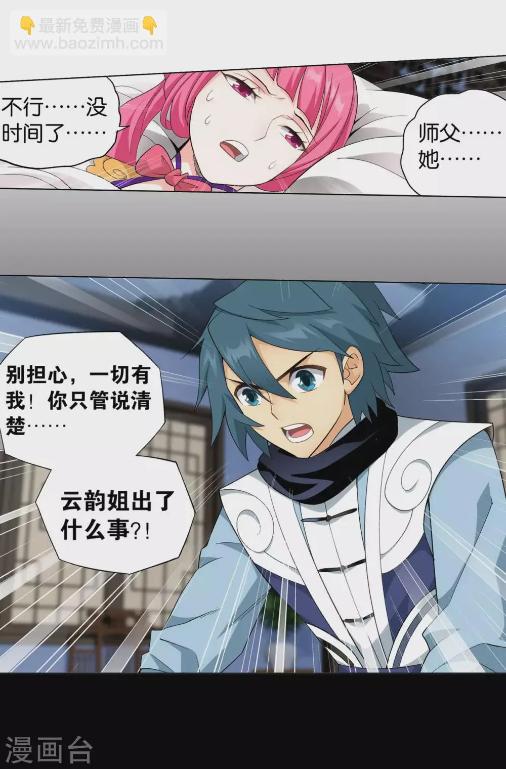 第883话 花宗的委托 第22页