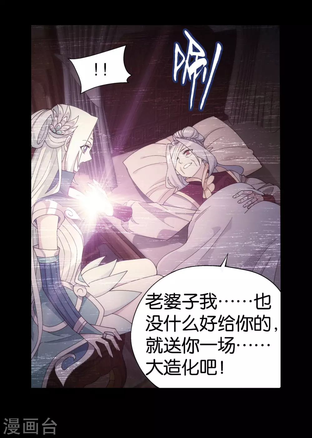 第883话 花宗的委托 第25页