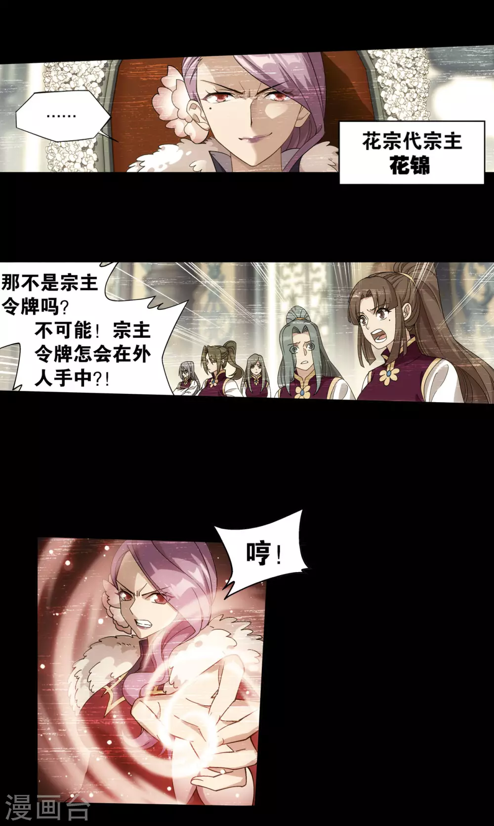 第883话 花宗的委托 第29页
