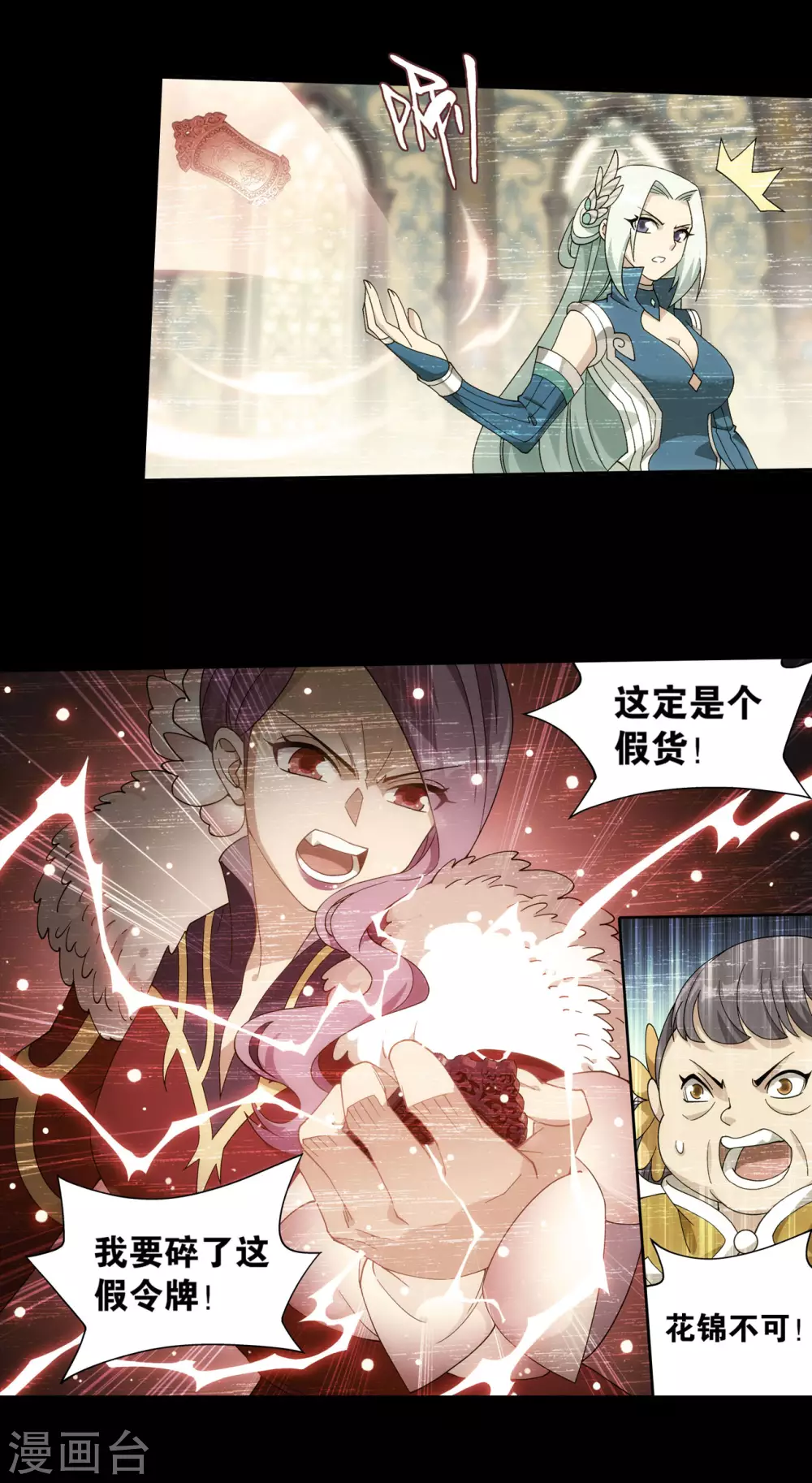 第883话 花宗的委托 第30页