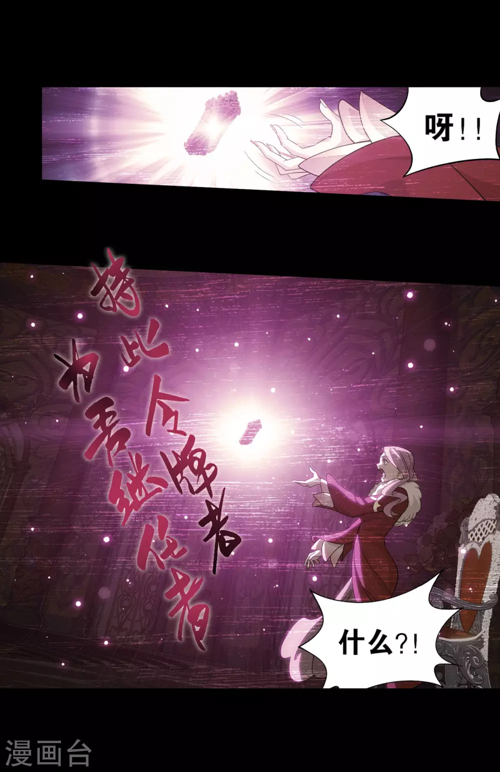 第883话 花宗的委托 第31页