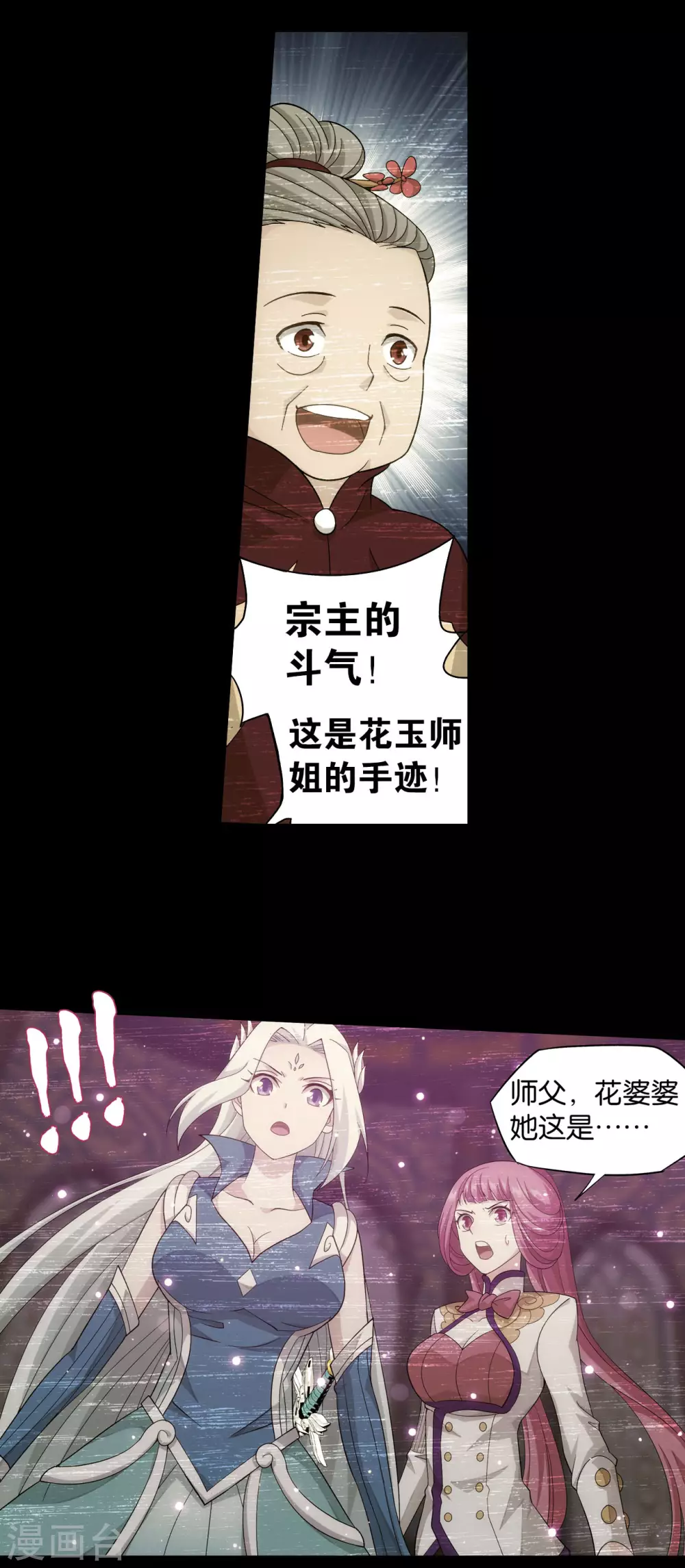 第883话 花宗的委托 第32页