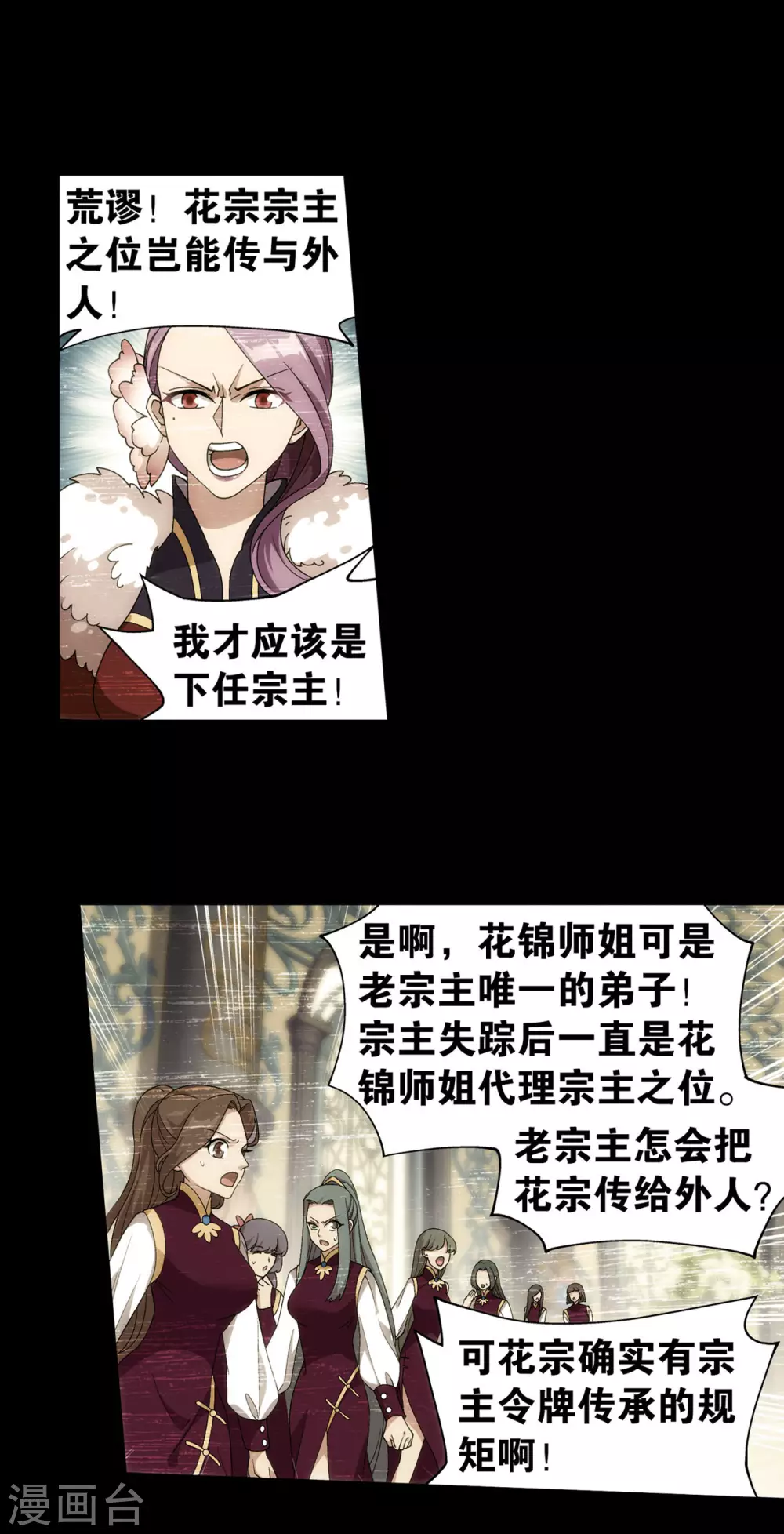 第883话 花宗的委托 第33页