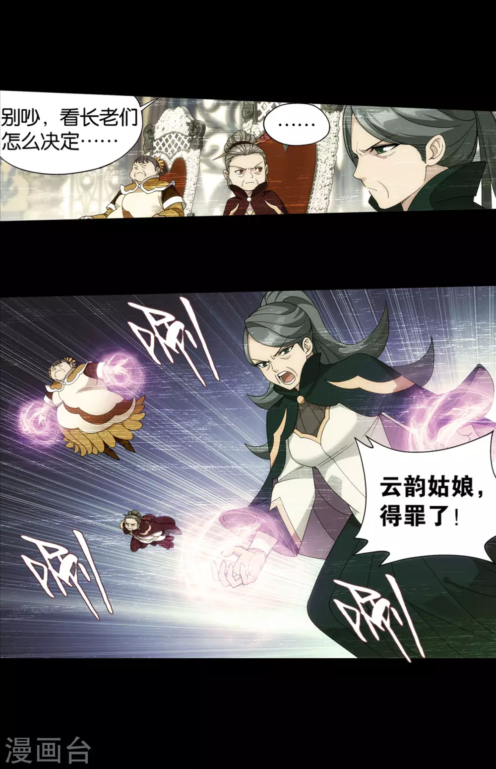 第883话 花宗的委托 第34页