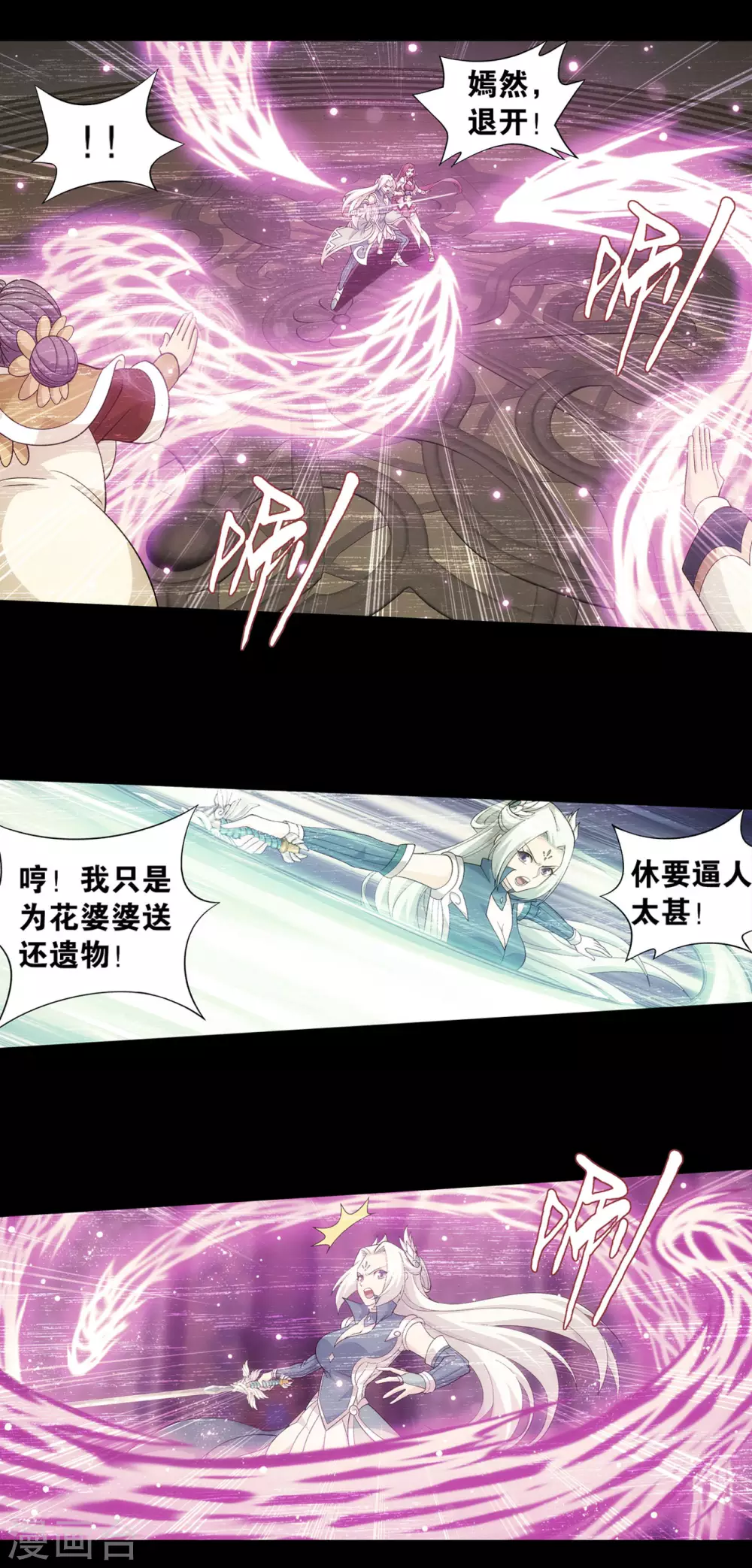 第883话 花宗的委托 第35页