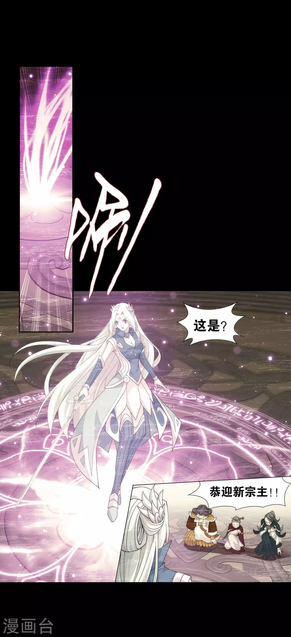 第883话 花宗的委托 第36页