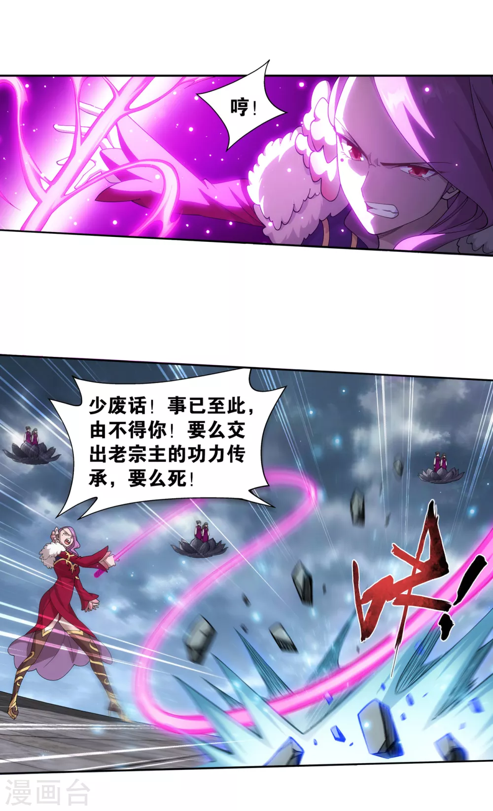 第884话 花玉 第16页