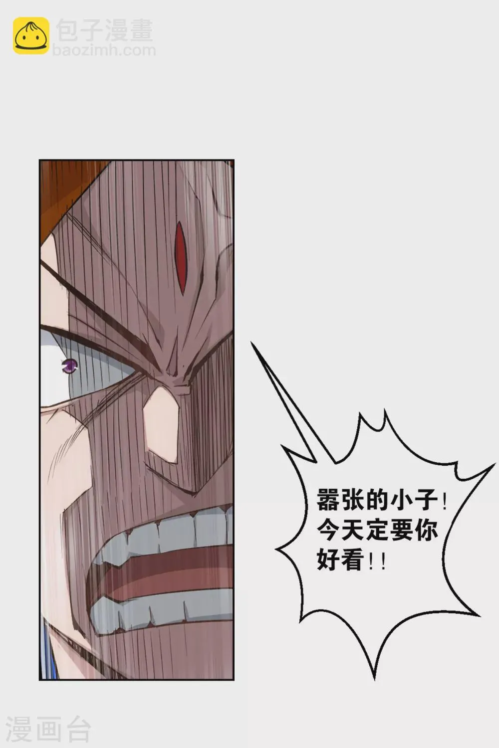第884话 花玉 第27页