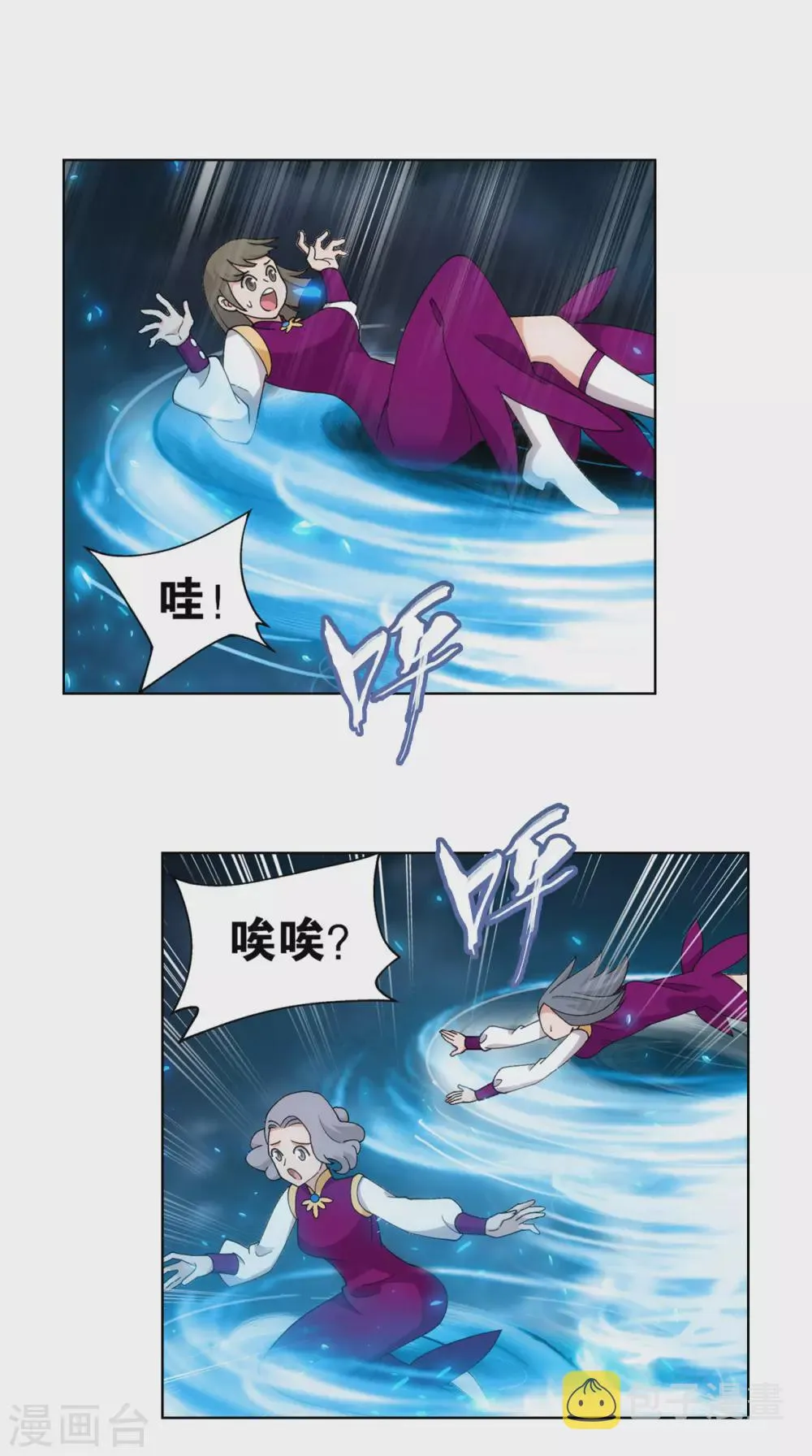 第885话 花宗宗主 第14页