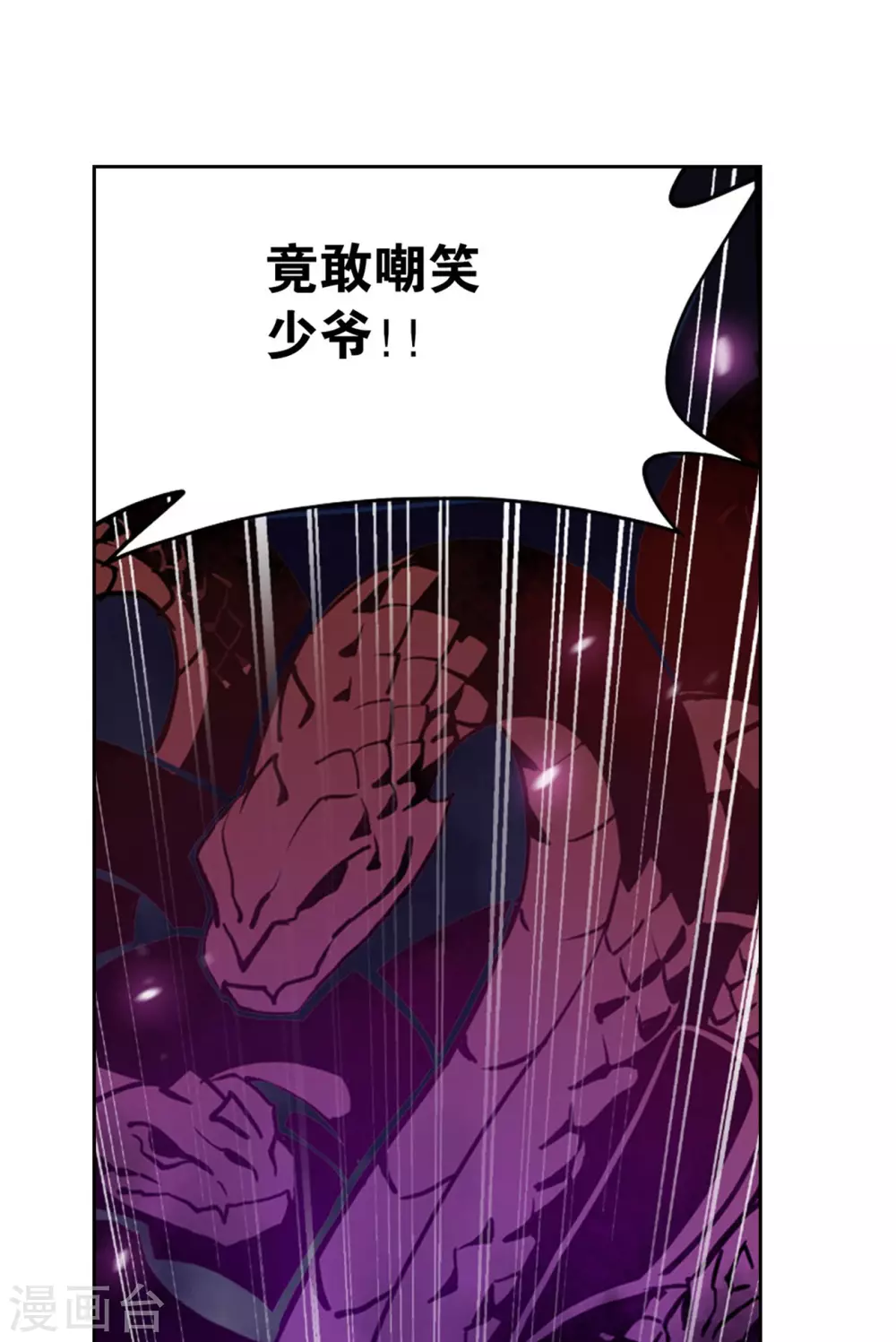第887话 新焚决 第3页
