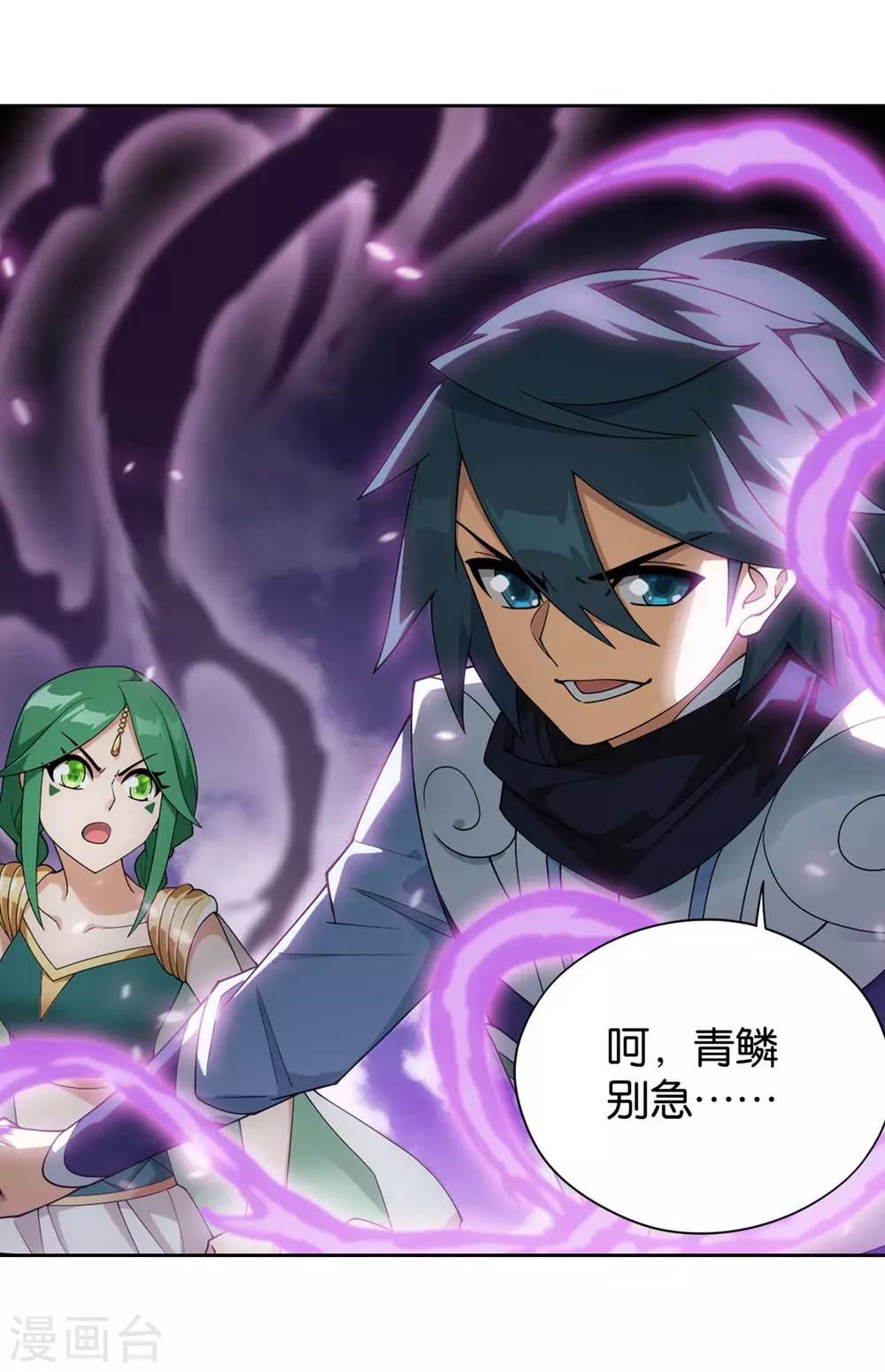 第887话 新焚决 第5页