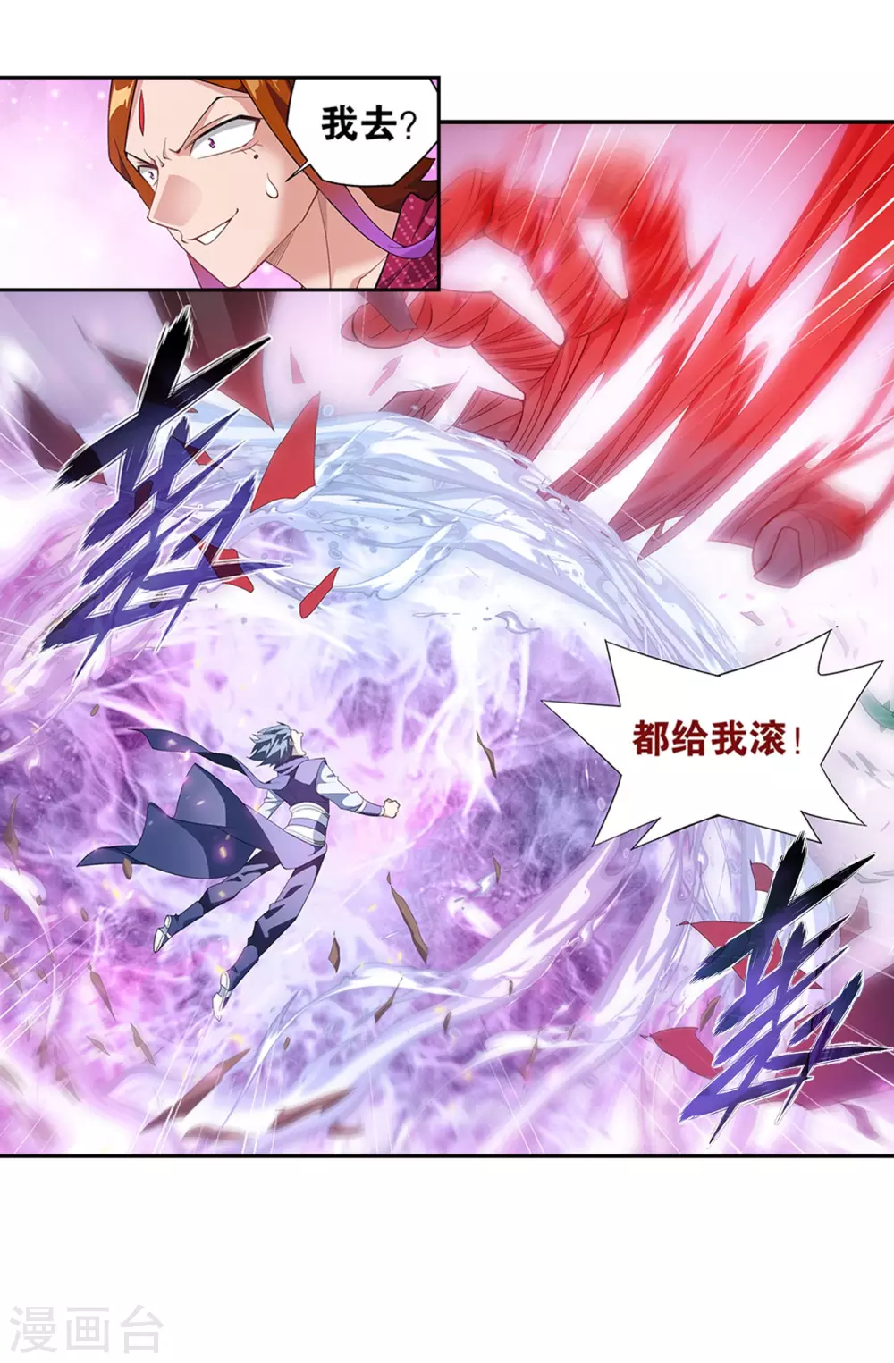 第887话 新焚决 第12页