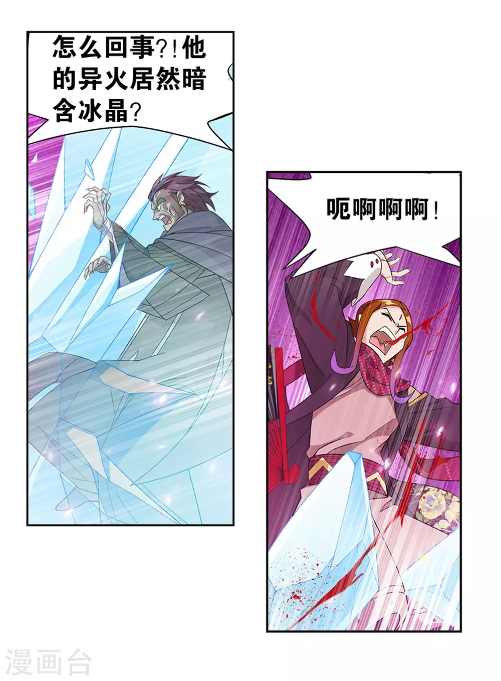 第887话 新焚决 第13页